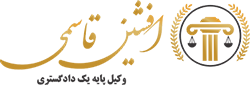 افشین قاسمی